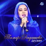 Обложка трека Я грущу