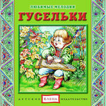 Обложка трека Степь да степь кругом