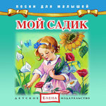 Обложка трека Бабушка и внучек