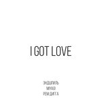 Обложка трека I Got Love