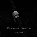 Обложка трека Дизлайк