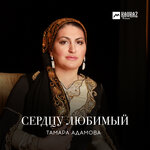 Обложка трека Хьо везарна