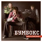 Обложка трека Супер-пупер