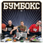 Обложка трека Вахтерам ( cover by NANSI & SIDOROV )