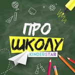 Обложка трека Про школу