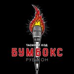 Обложка трека Плющ