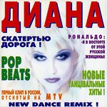 Обложка трека Дорогой длинною