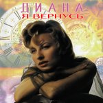 Обложка трека Городские окна