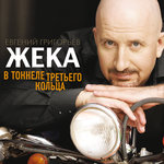 Обложка трека Пушинка