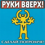 Обложка трека Чужие губы