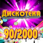 Обложка трека Я буду с тобой