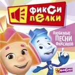 Обложка трека СМС (Симка)