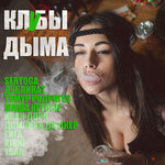 Обложка трека Стыцамэн