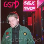 Обложка трека Kim Kardashian