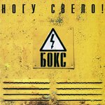 Обложка трека Последнее танго