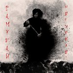 Обложка трека Самурай