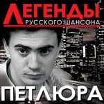 Обложка трека Вот пройду я длинный путь