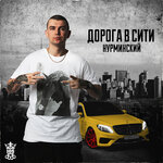 Обложка трека Ну бывает