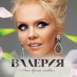 Обложка трека Сердце из стекла