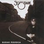 Обложка трека Хождения