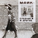 Обложка трека Утро вдвоём