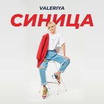 Обложка трека Синица