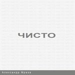 Обложка трека Окончание бы