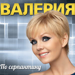 Обложка трека Сердце