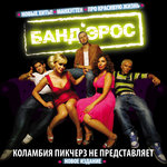 Обложка трека Не зарекайся