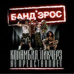 Обложка трека Танцуй, Рублёвка