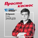 Обложка трека «Ирония судьбы», игрушки из инструментов и ёлка на обшивке станции: Как космонавты встречают новый год на орбите