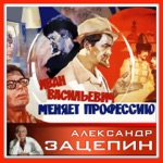 Обложка трека Январская вьюга