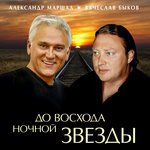Обложка трека Единственная