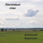 Обложка трека Длинноногое Счастье [2022]