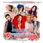 Обложка трека Russian Style