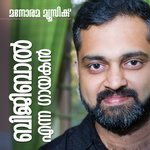 Обложка трека Unaroo