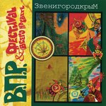 Обложка трека Соловей