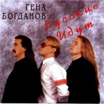Обложка трека кто мог подумать что тихие ночи