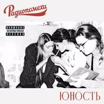 Обложка трека Песня Макса