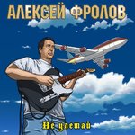 Обложка трека Где-то далеко