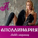 Обложка трека Именинная