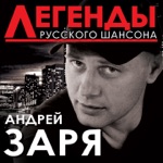 Обложка трека Дед (А он все также на корточках, А в зубах папиросочка И в глазах не поддельный блеск Фору даст пацанам Позавидуешь памяти, Не услышишь слов матерных