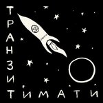 Обложка трека Локоны