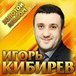 Обложка трека Роза белая