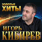 Обложка трека Одиночество вдвоём