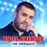 Обложка трека Ты моя музыка любви