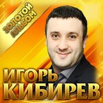 Обложка трека Нежданная