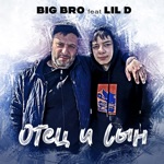 Обложка трека Отец и сын
