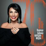Обложка трека Девочка в платье