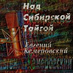 Обложка трека Я к тебе никогда не вернусь